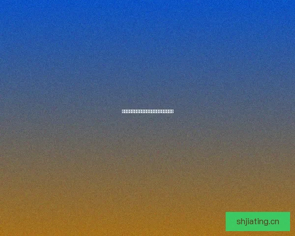 亚洲欧洲专区：连接世界的多元魅力与无限可能