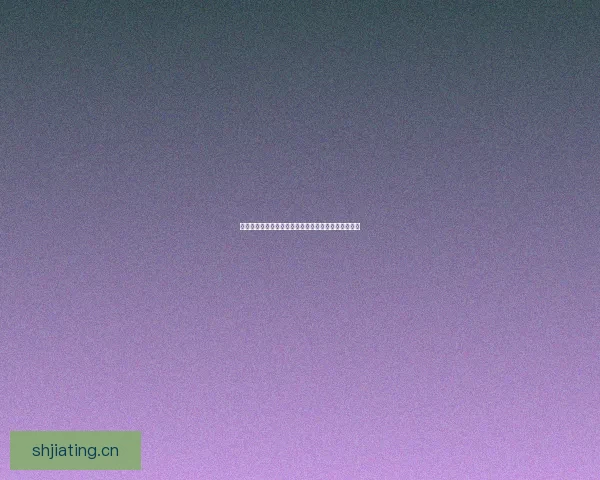 海角登录网页版入口：开启无限可能，畅游数字新天地